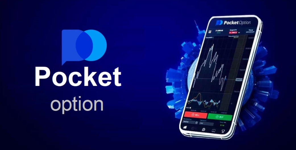 Pocket Option Полный путеводитель по платформе торговли Pocket Option Полный путеводитель по платформе торговли